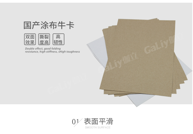 國產(chǎn)涂布牛卡_07