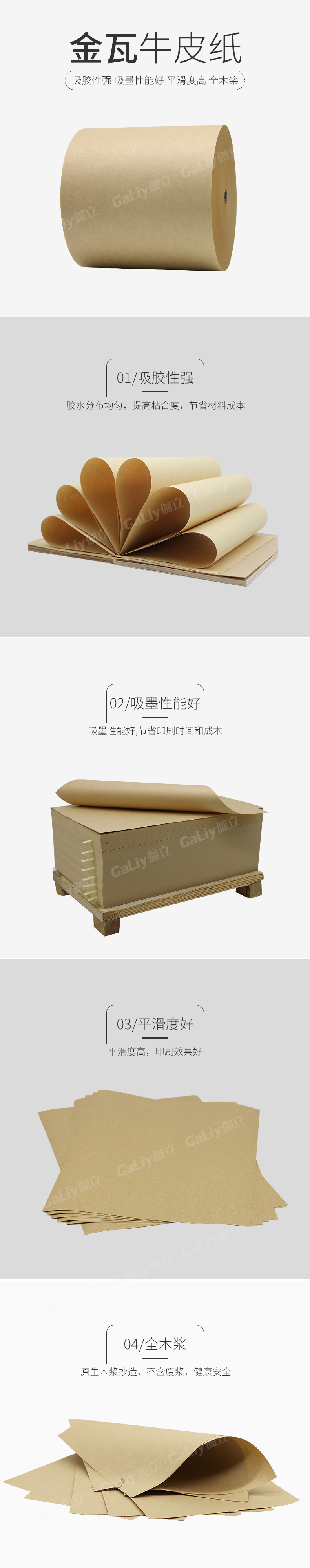 金瓦牛卡紙 金瓦牛卡紙