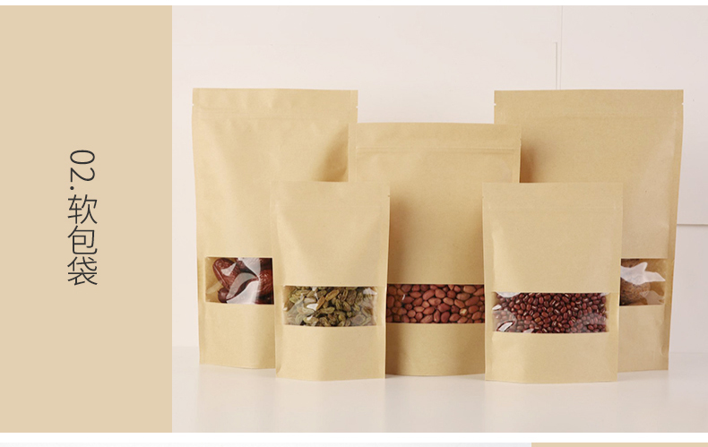 食品級牛皮紙1_03_02 食品級牛皮紙1_03_02