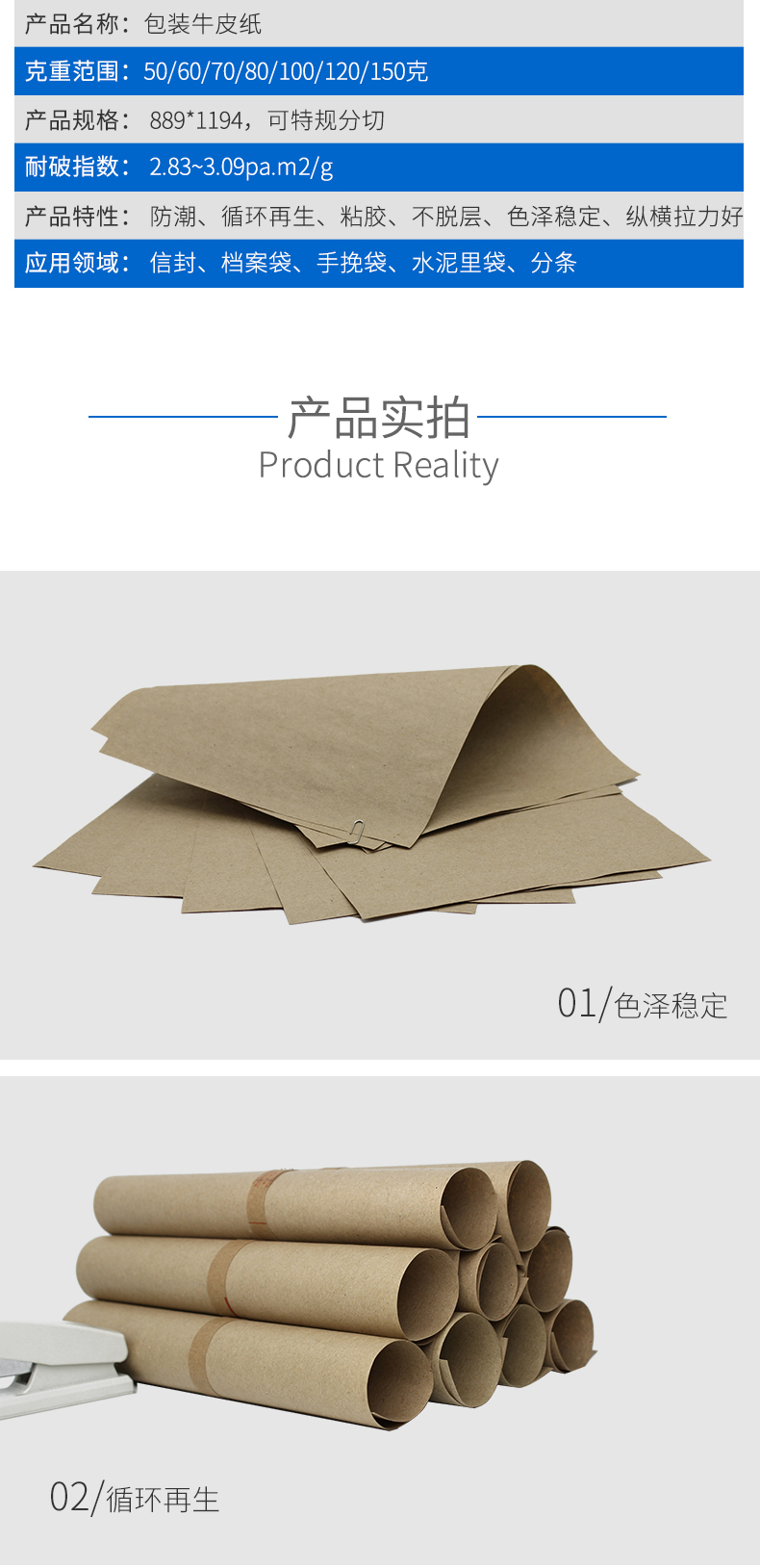 包裝牛皮紙_02_03 包裝牛皮紙_02_03