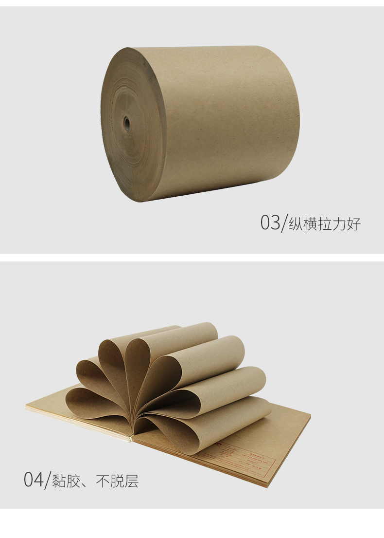 包裝牛皮紙_02_04 包裝牛皮紙_02_04