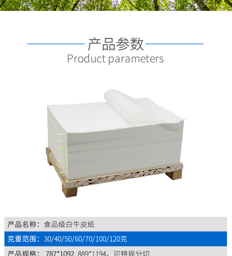 食品級白牛皮_03