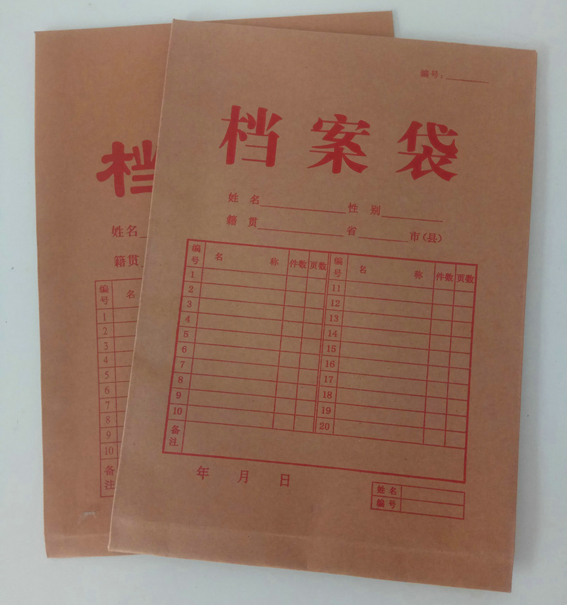 A4牛皮紙檔案袋 辦公文件資料袋 加厚投標文件檔案袋印刷定制批發 圖片_高清大圖 - 阿里巴巴 - 1 A4牛皮紙檔案袋 辦公文件資料袋 加厚投標文件檔案袋印刷定制批發 圖片_高清大圖 - 阿里巴巴 - 1