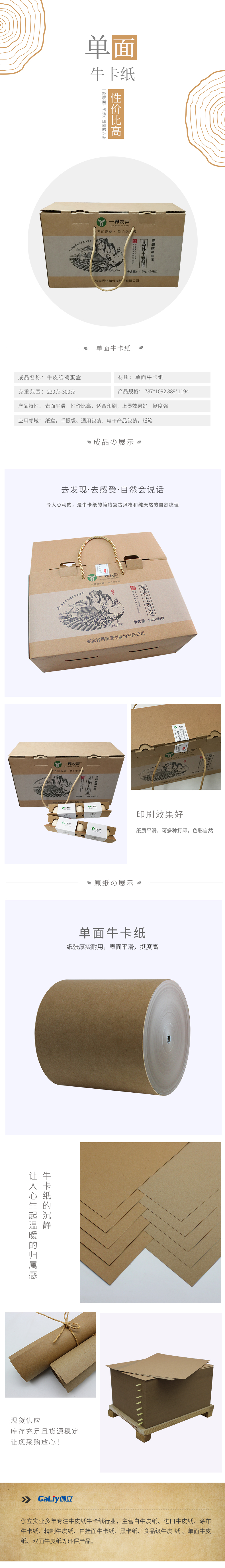 單面牛卡2(1) 單面牛卡2(1)