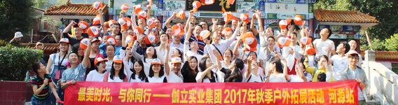 伽立實業(yè)企業(yè)文化 伽立實業(yè)企業(yè)文化